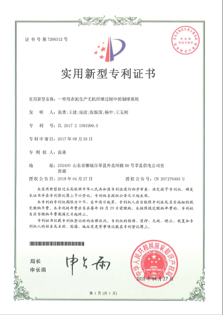 一�U�用赤惔生��无机�U�维的制球系�l?></div>
                  <div   id=